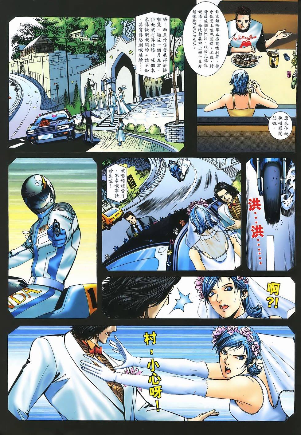 第3话