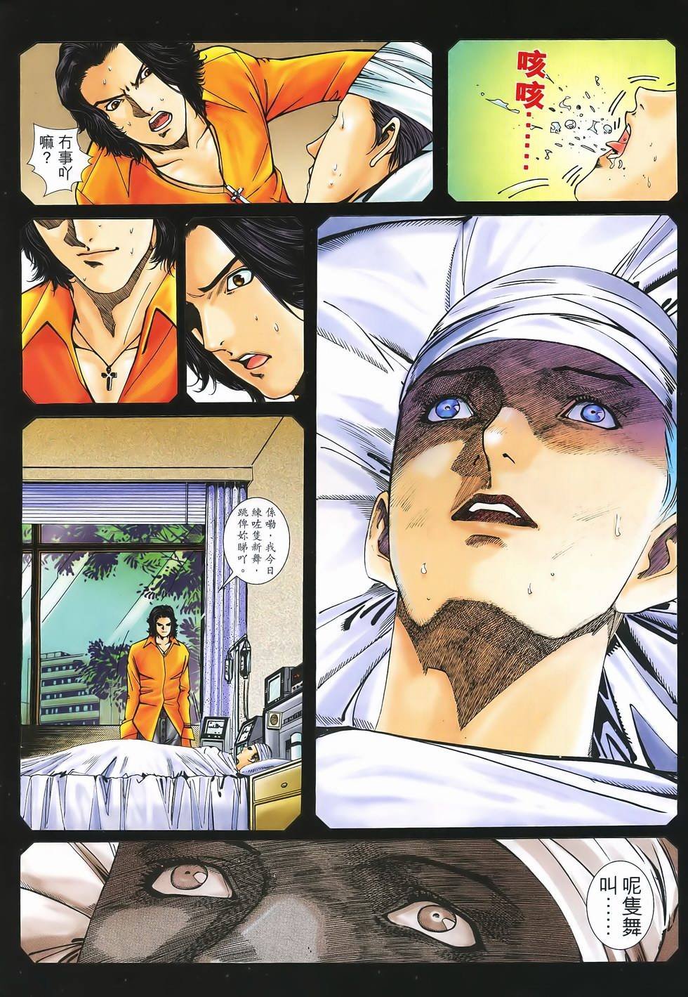 第3话