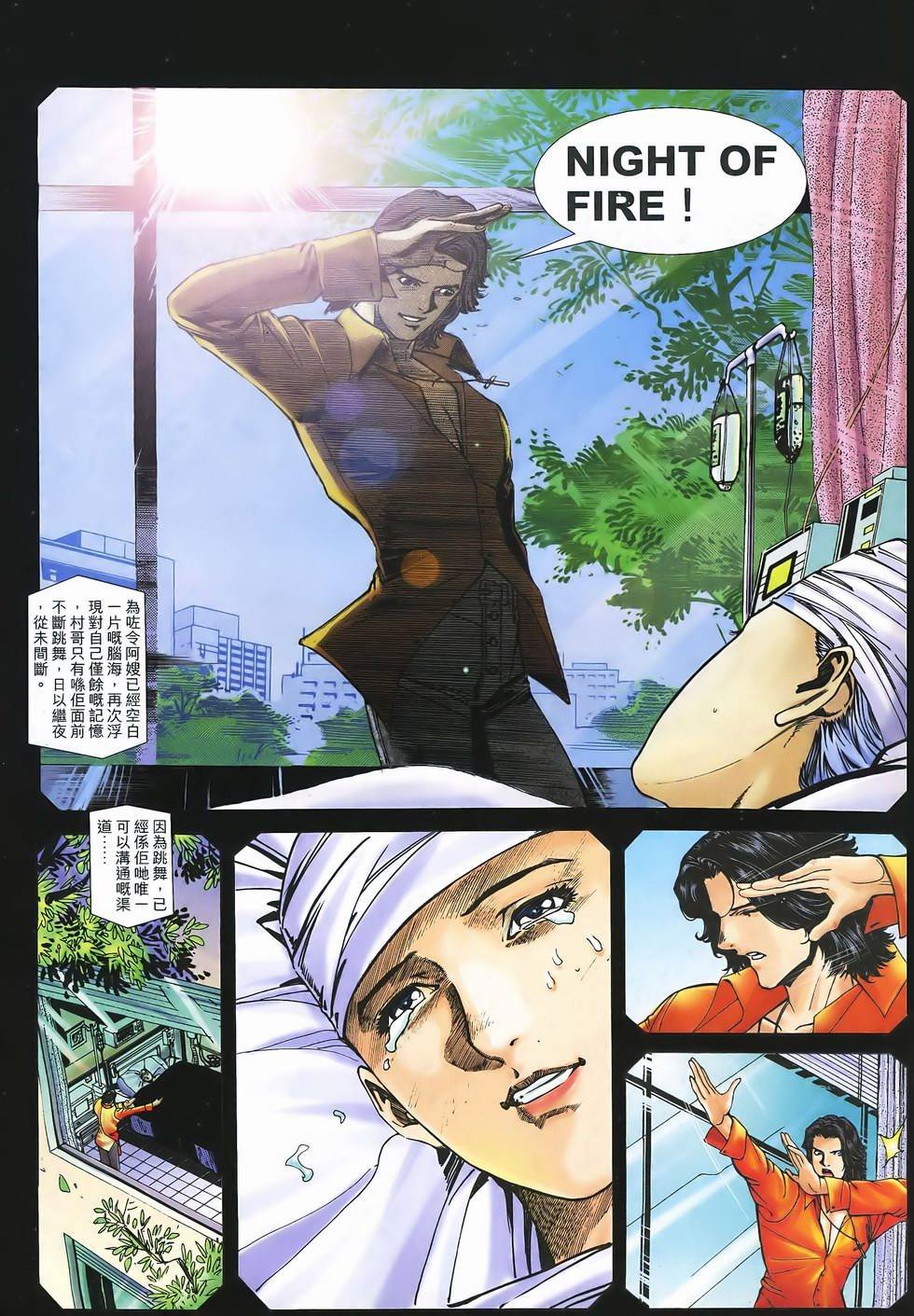 第3话