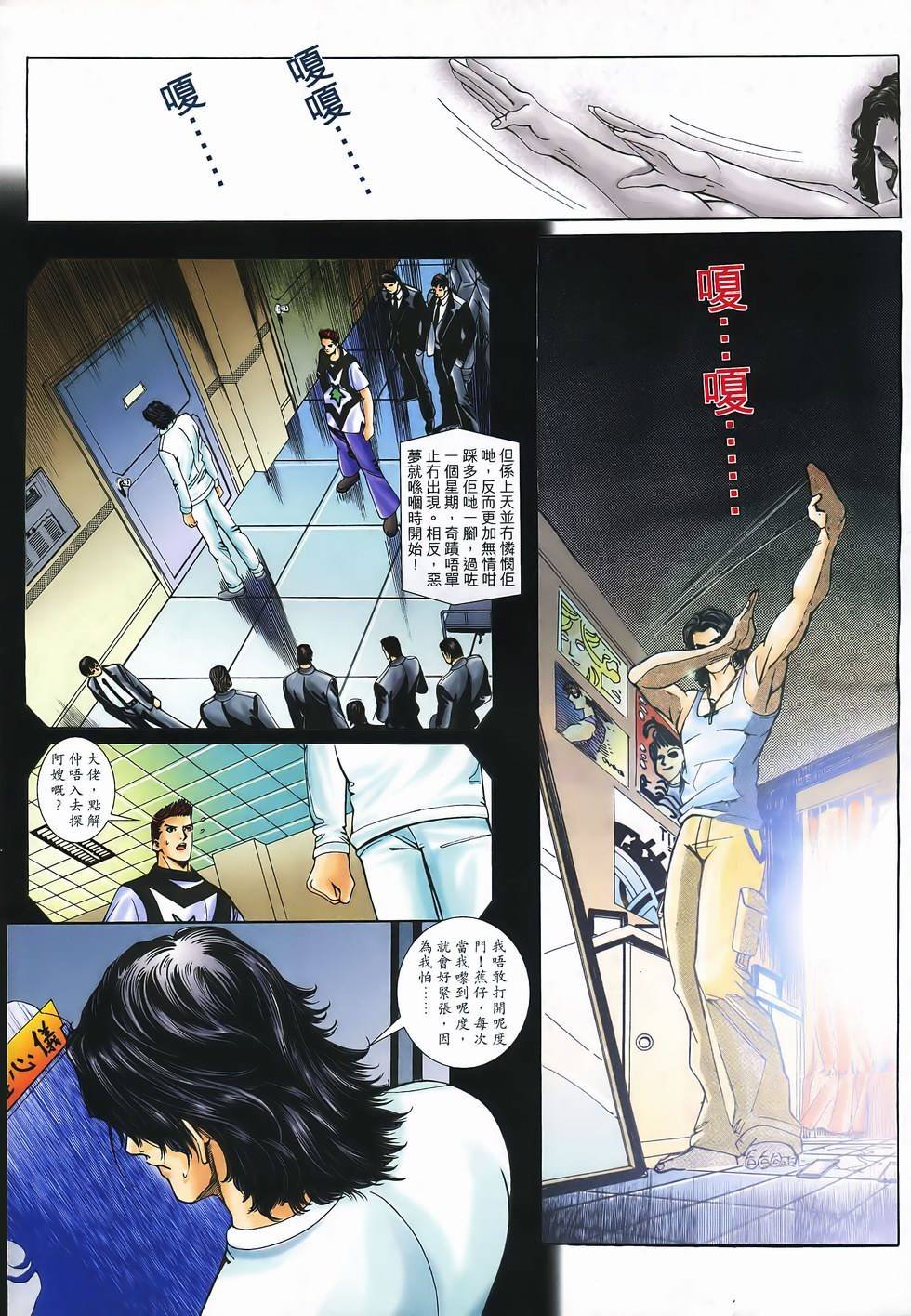 第3话
