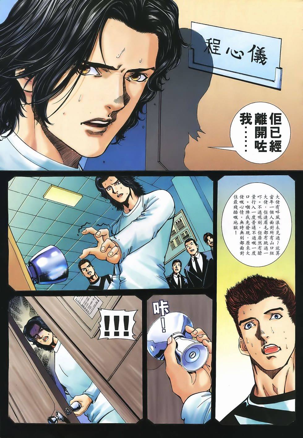 第3话