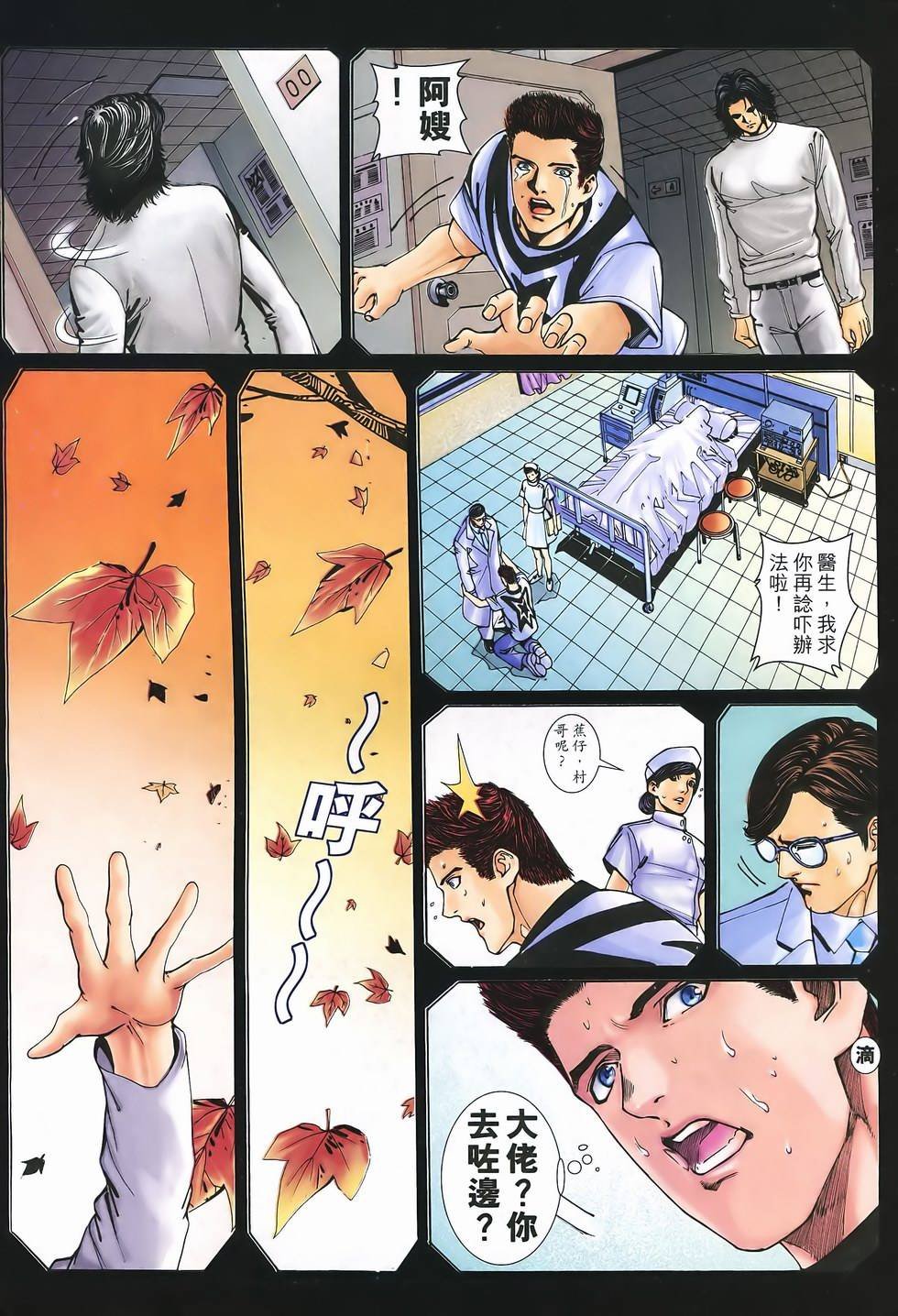 第3话