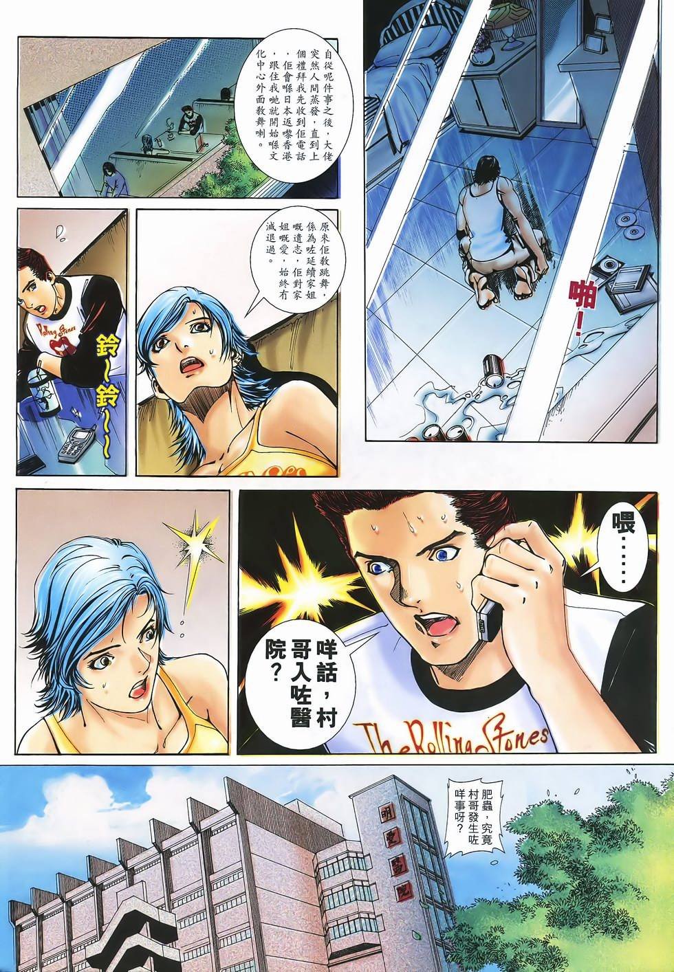 第3话