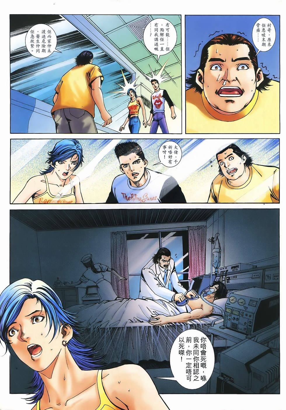 第3话
