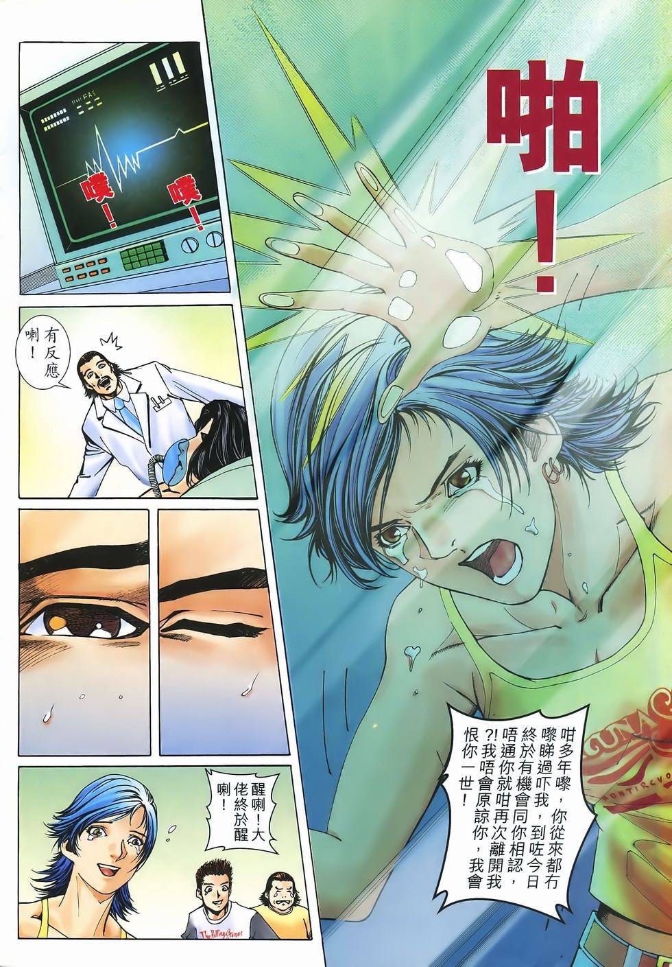 第3话