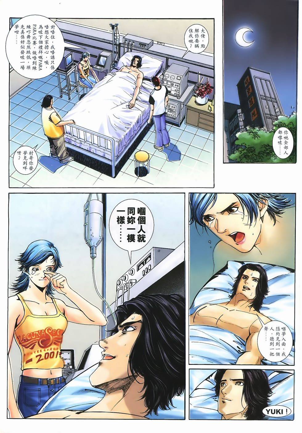 第3话