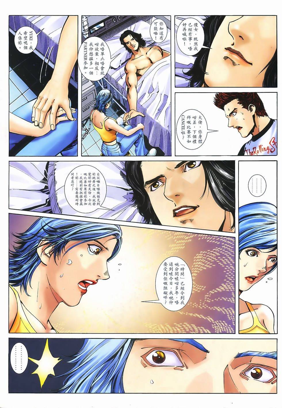 第3话