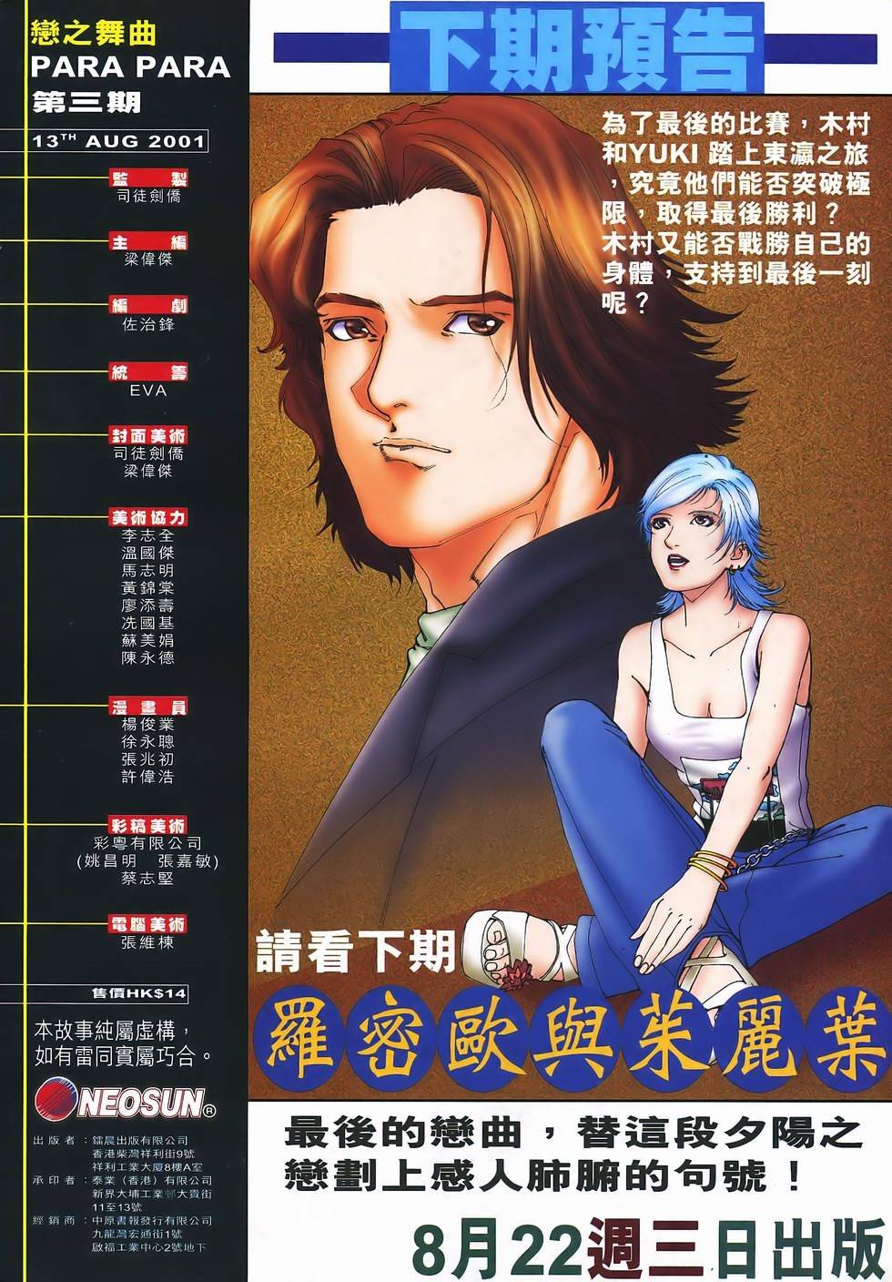 第3话