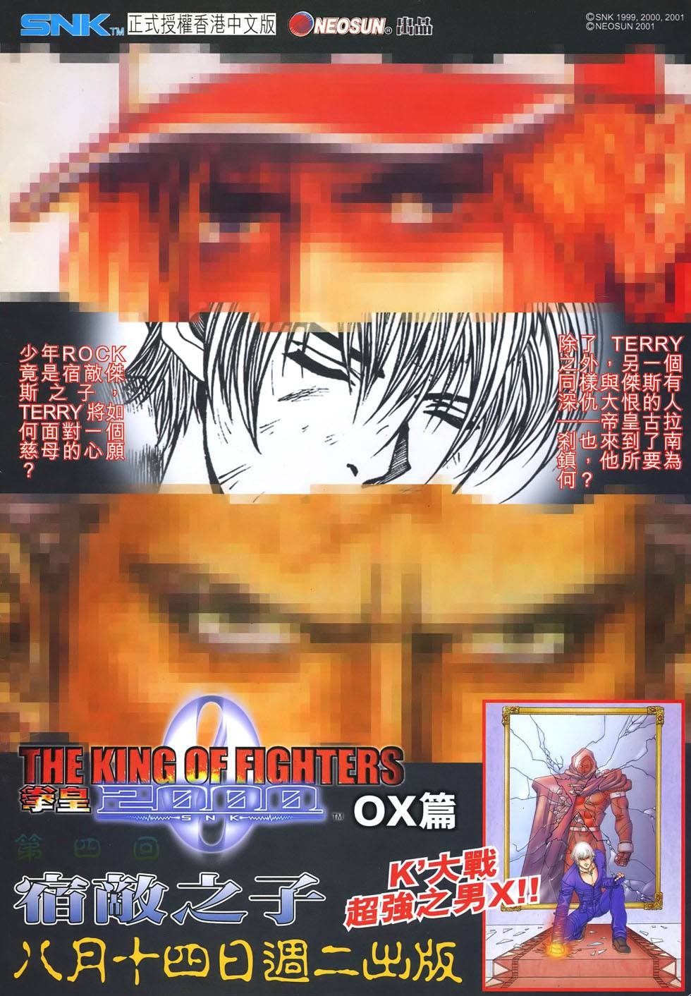 第3话