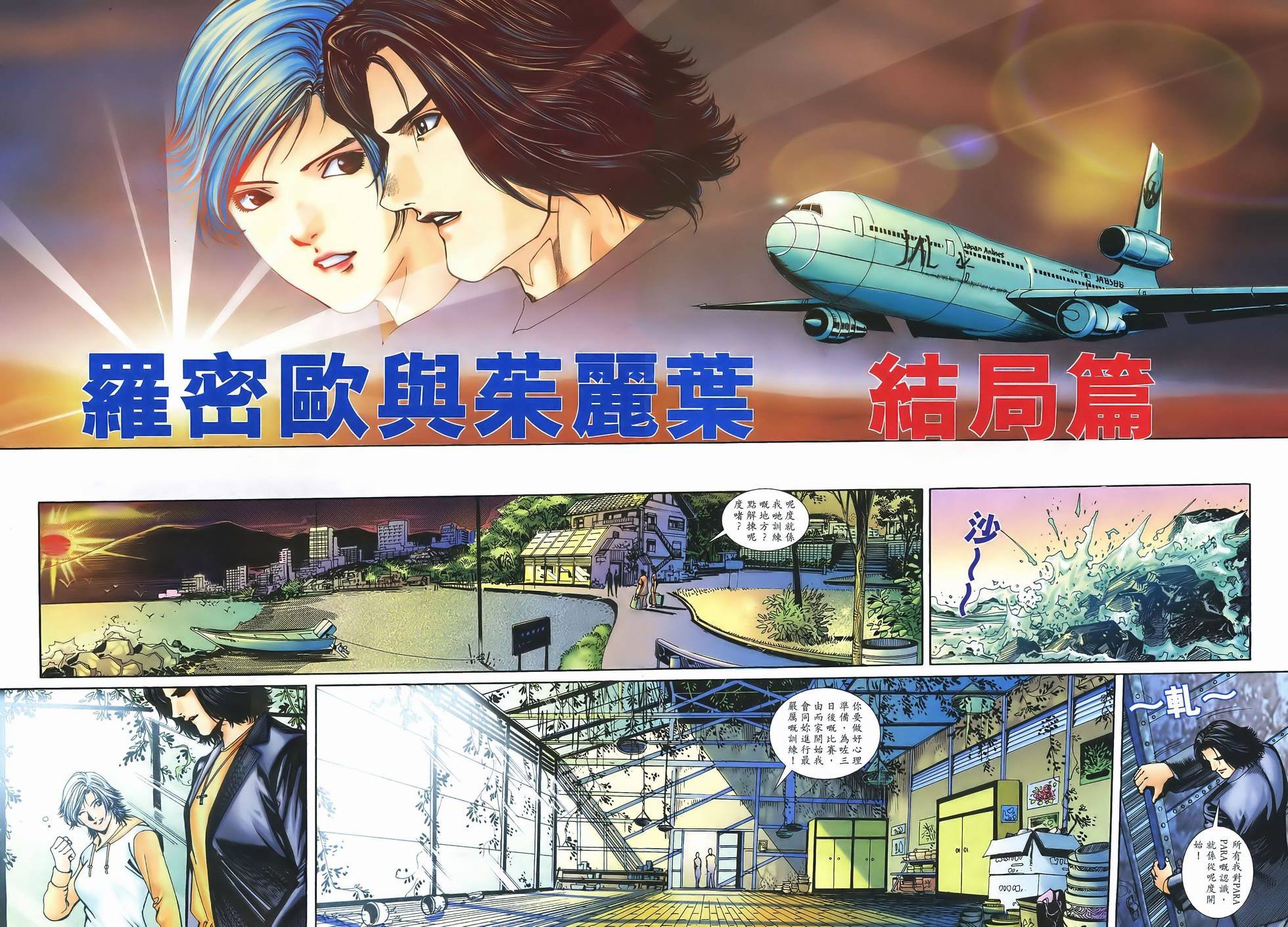 第4话
