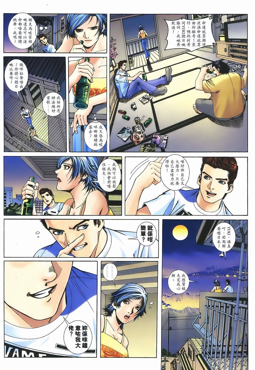 第4话