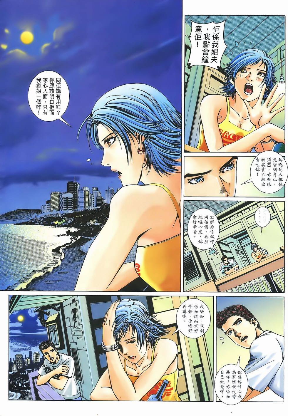 第4话