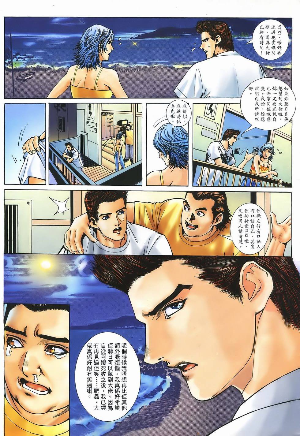 第4话