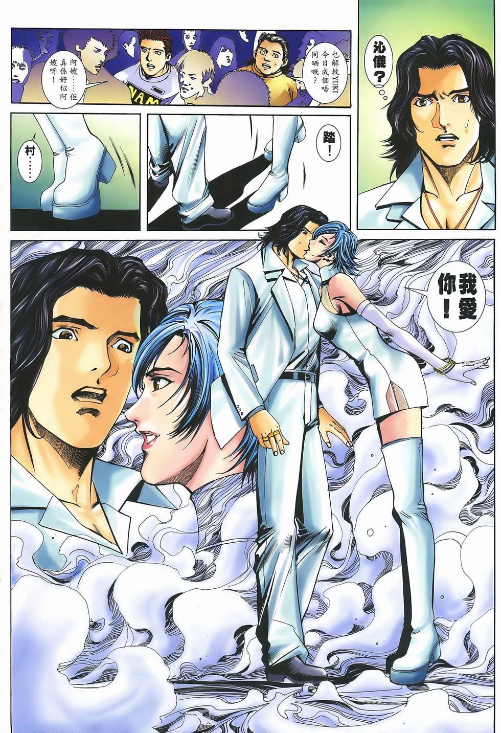 第4话