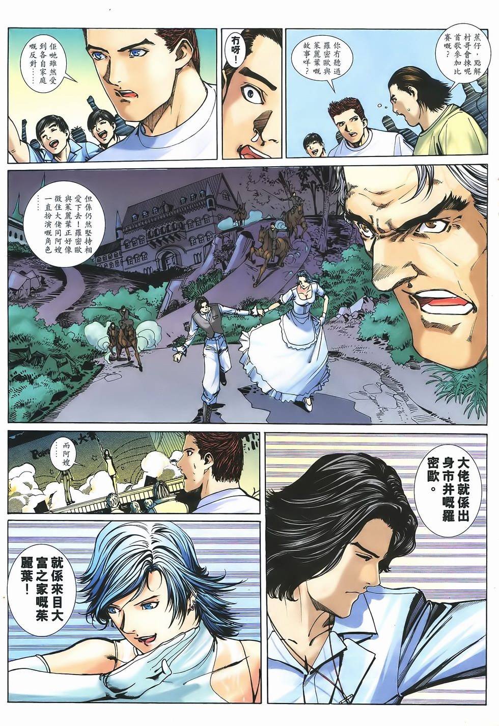 第4话