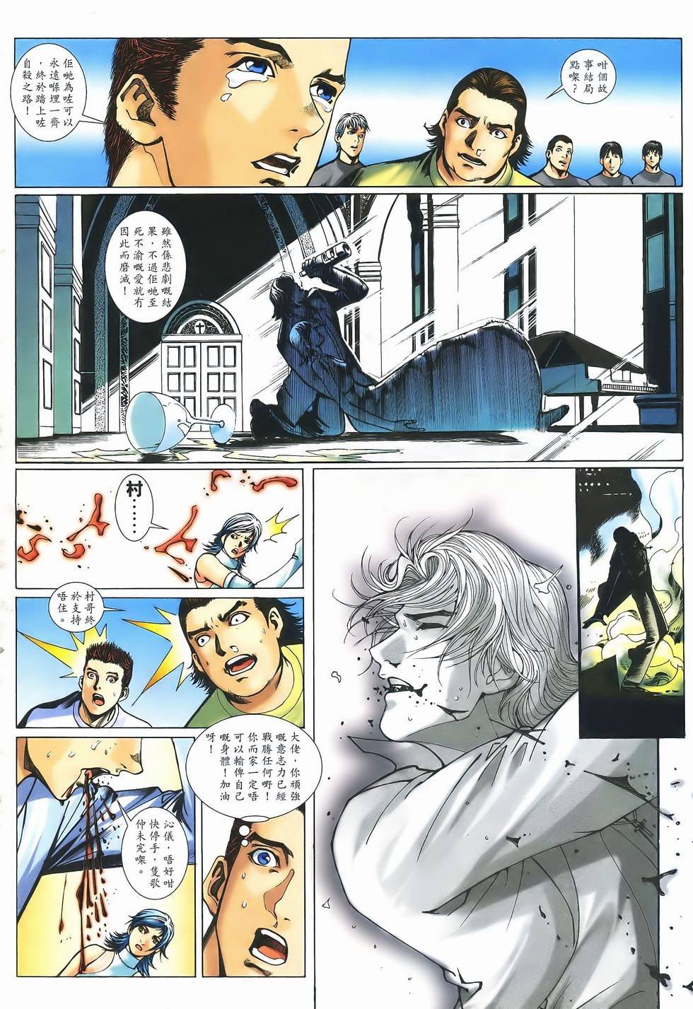 第4话