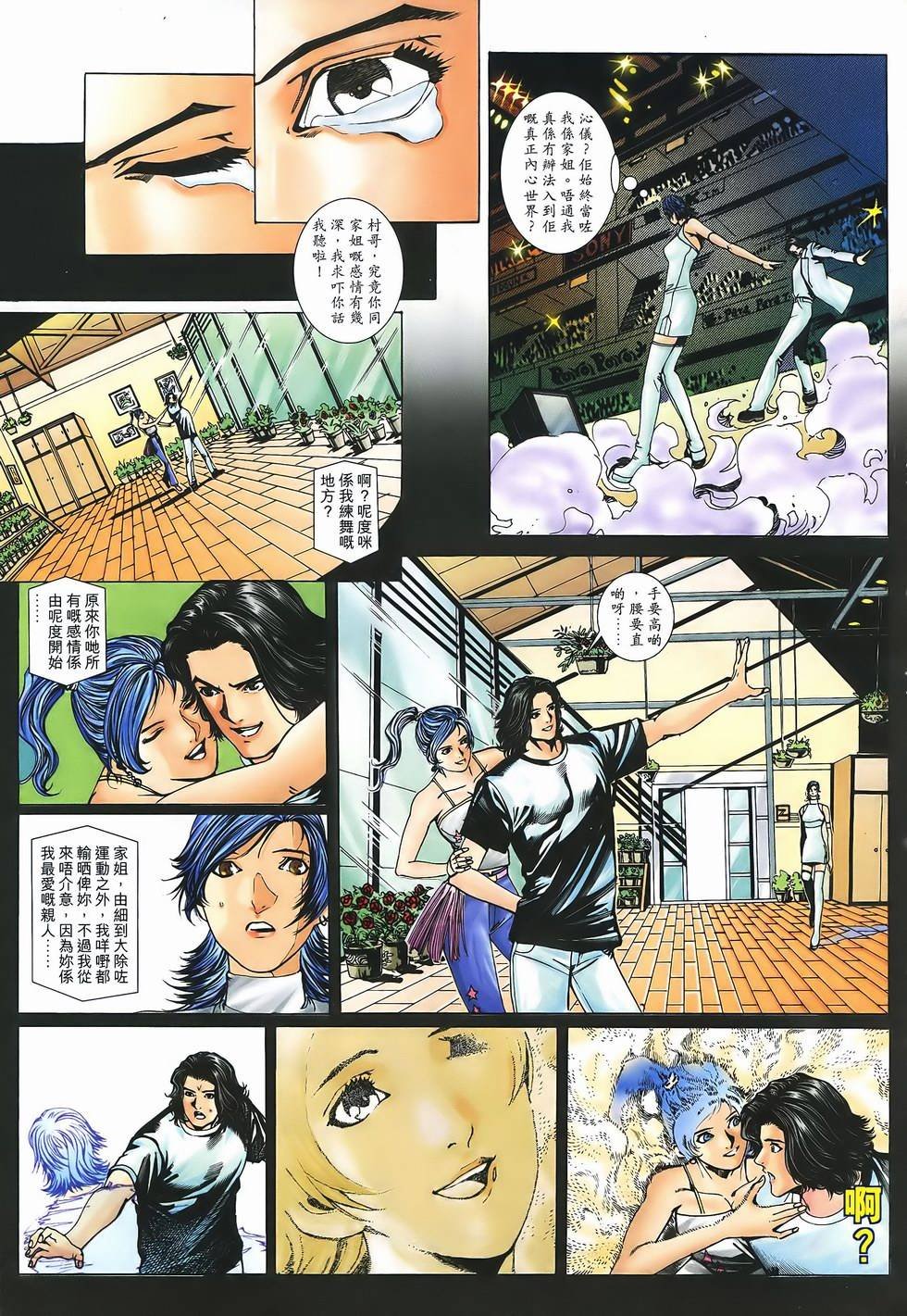 第4话