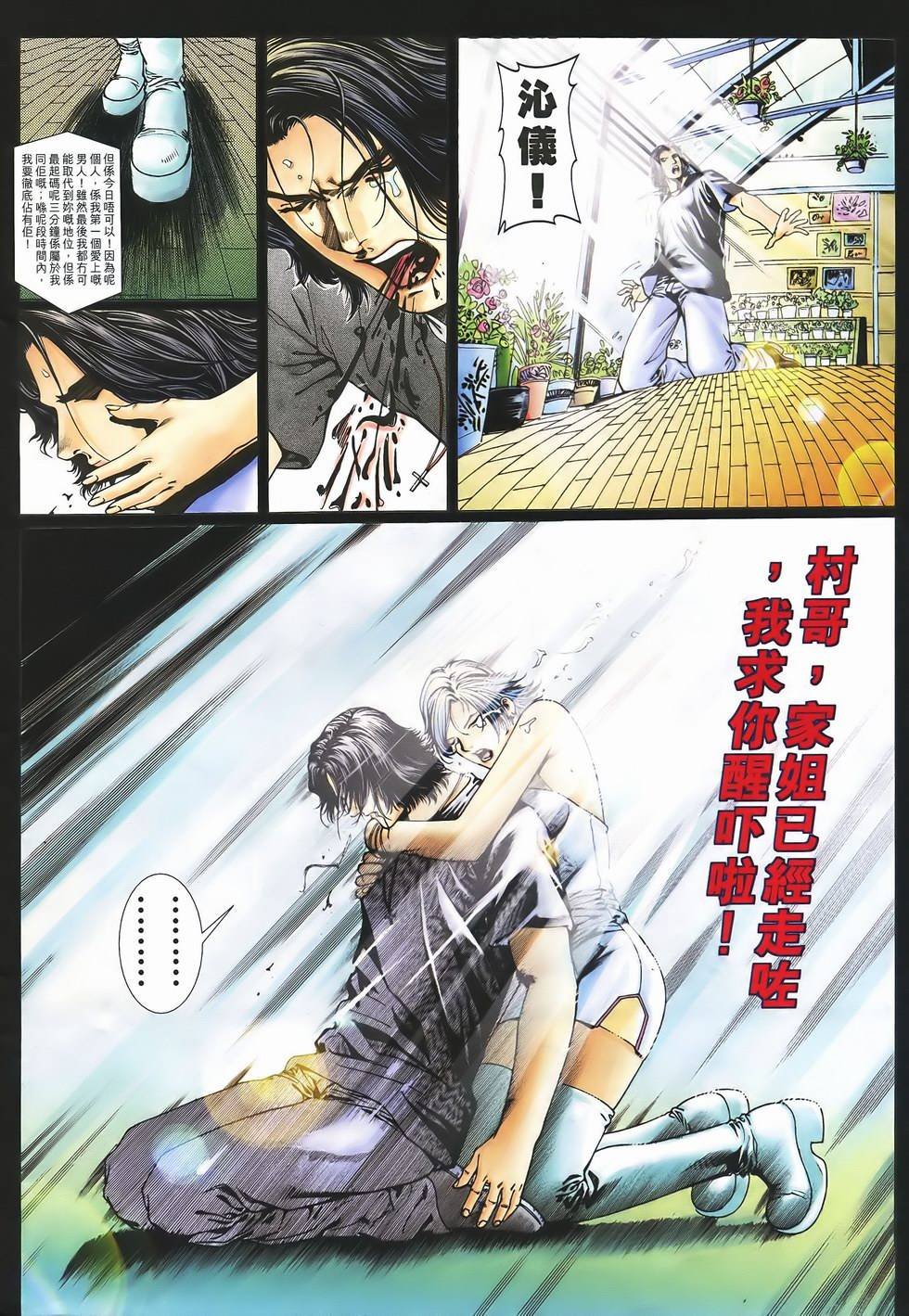 第4话
