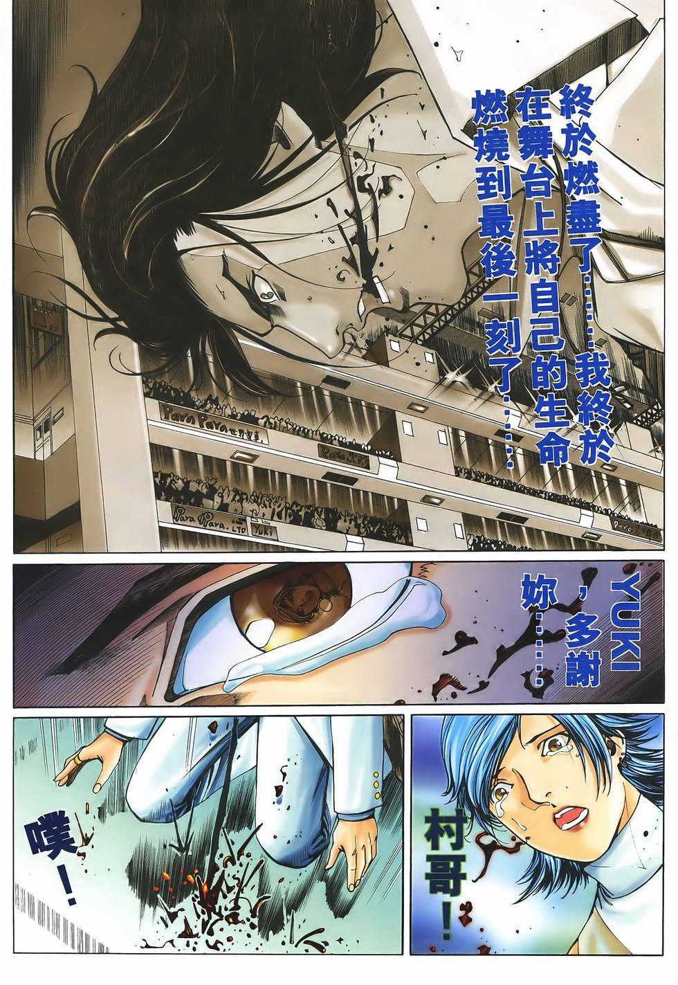 第4话