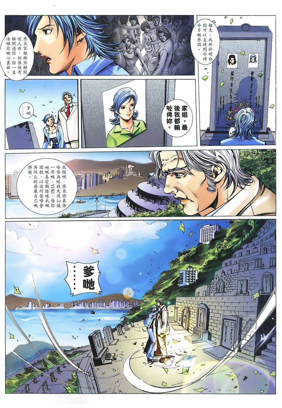 第4话