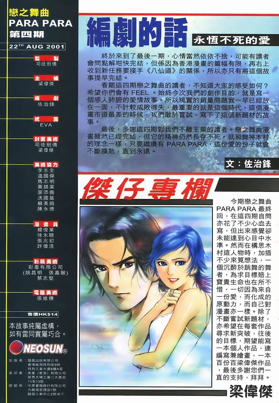 第4话