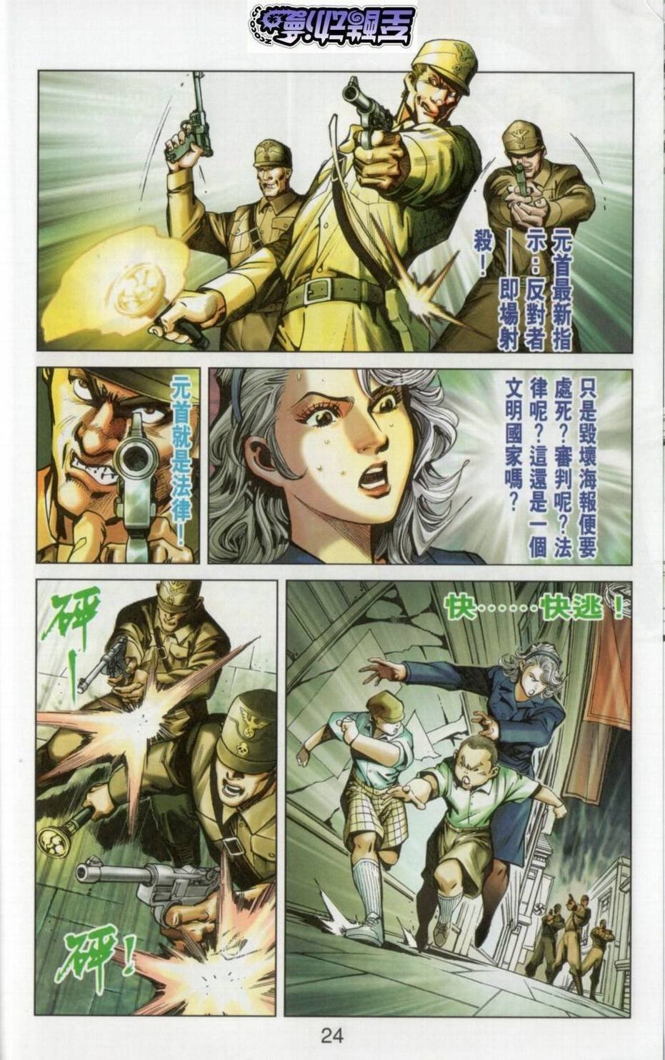 第1话
