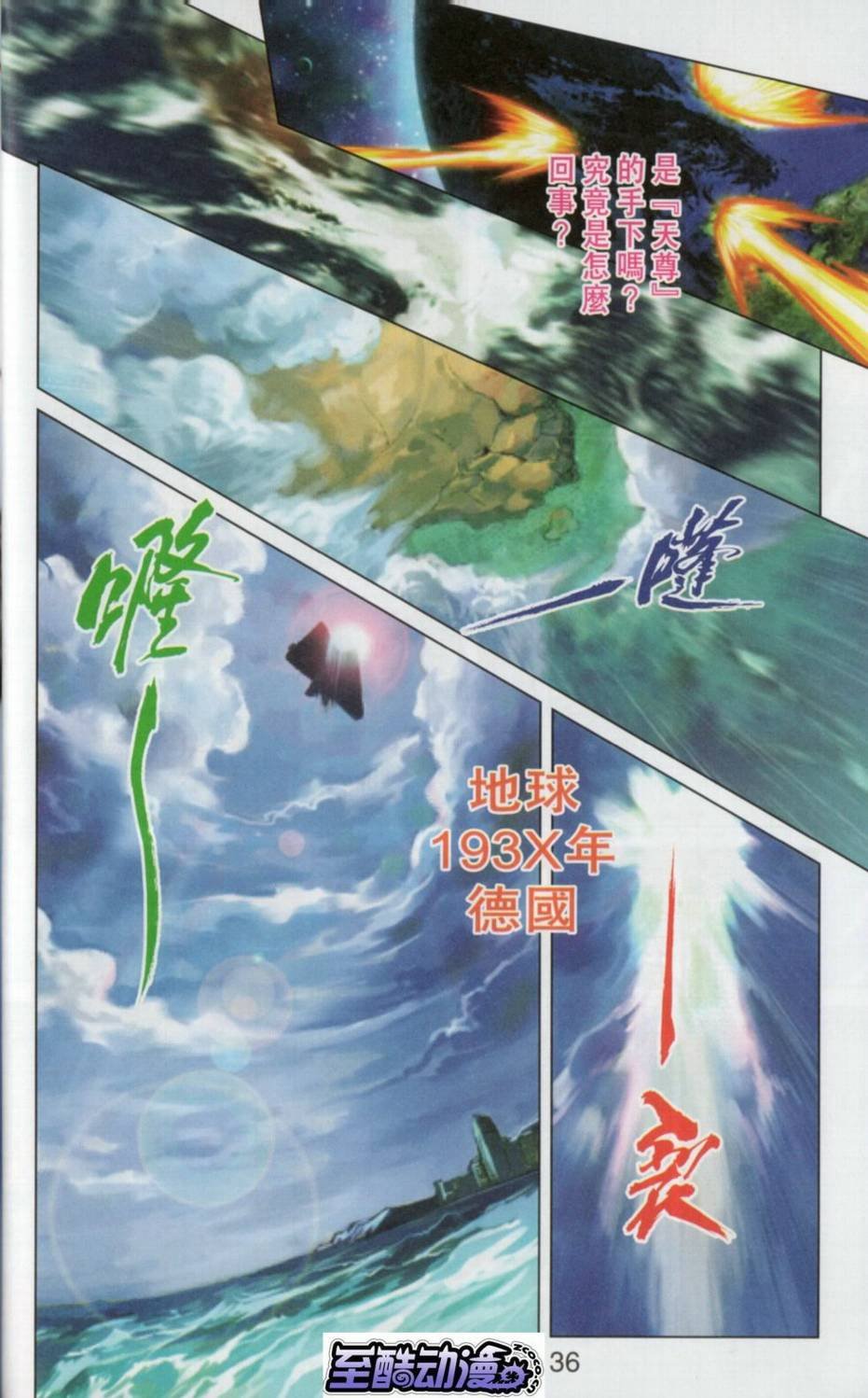 第1话