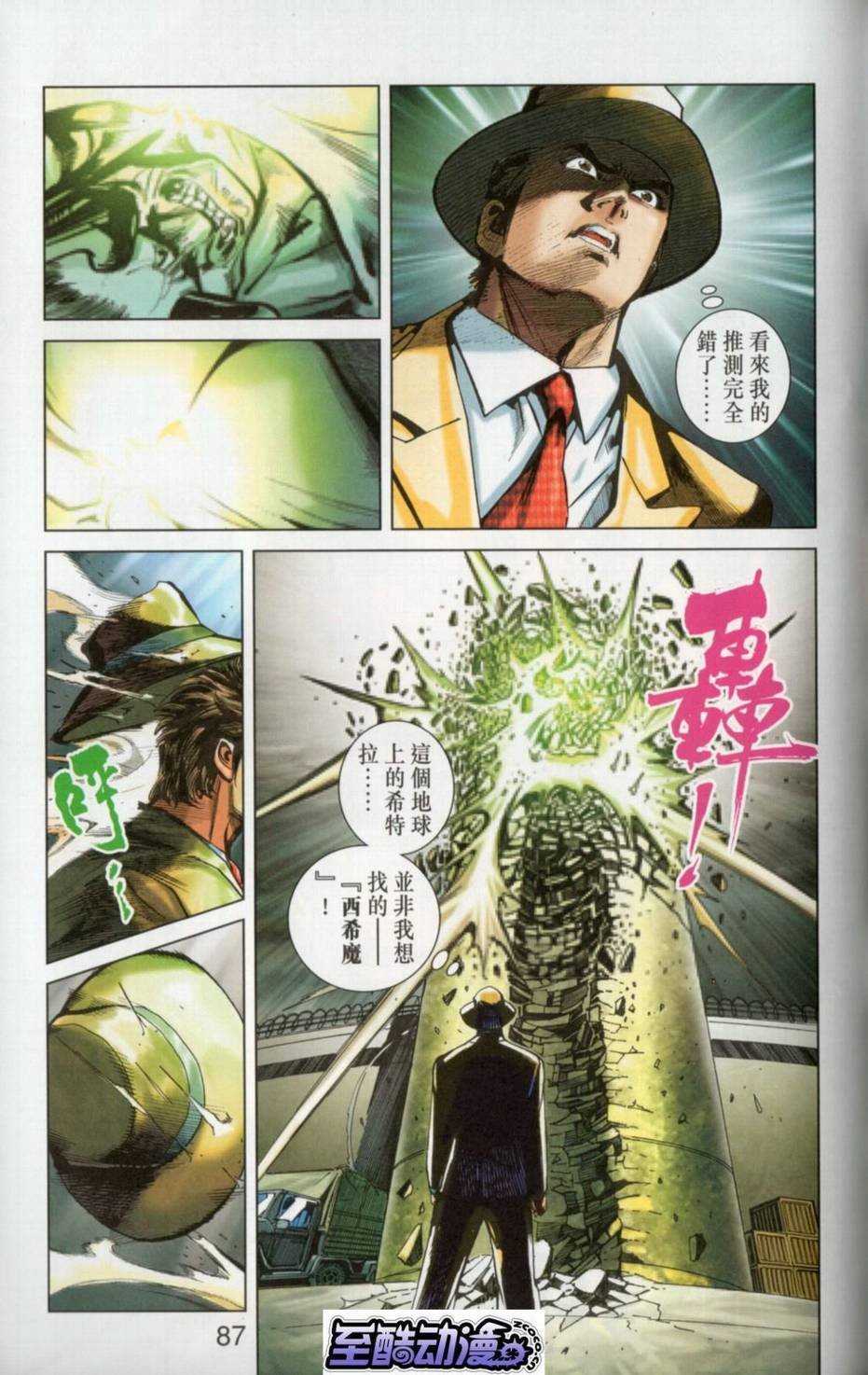 第1话