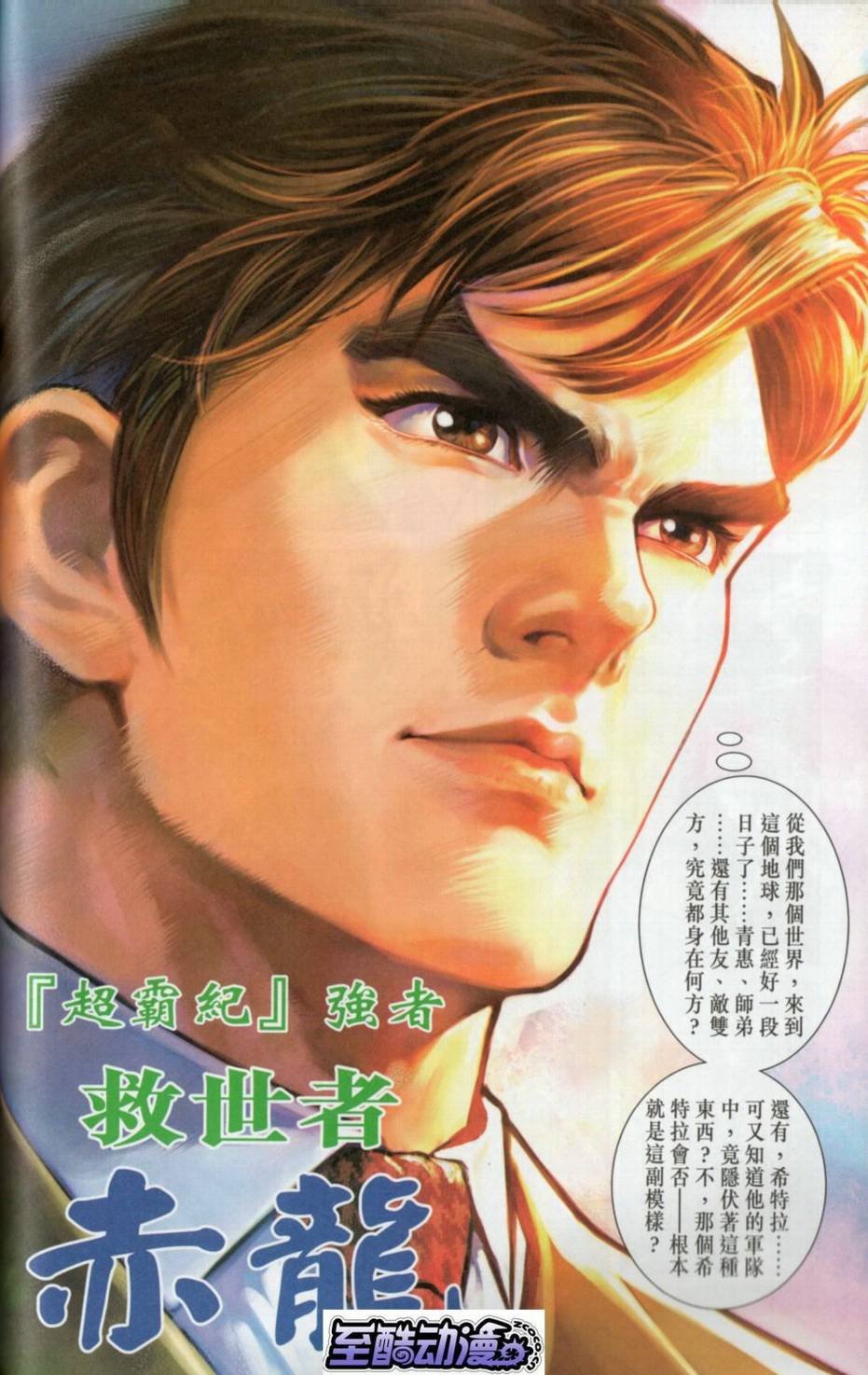 第1话