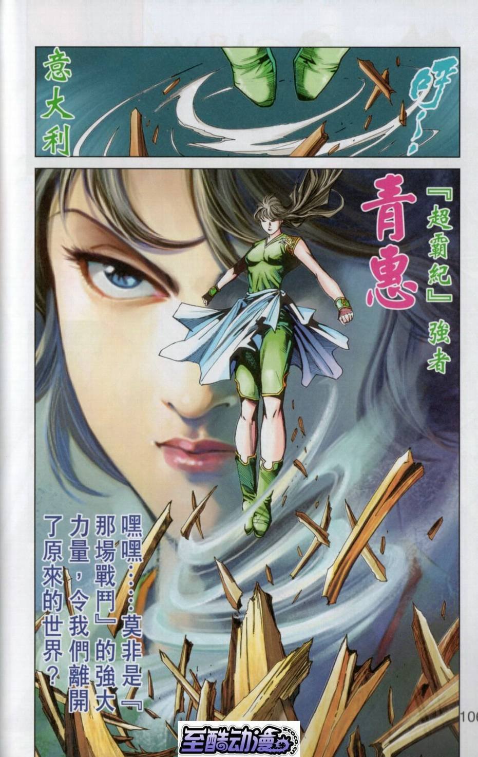 第1话