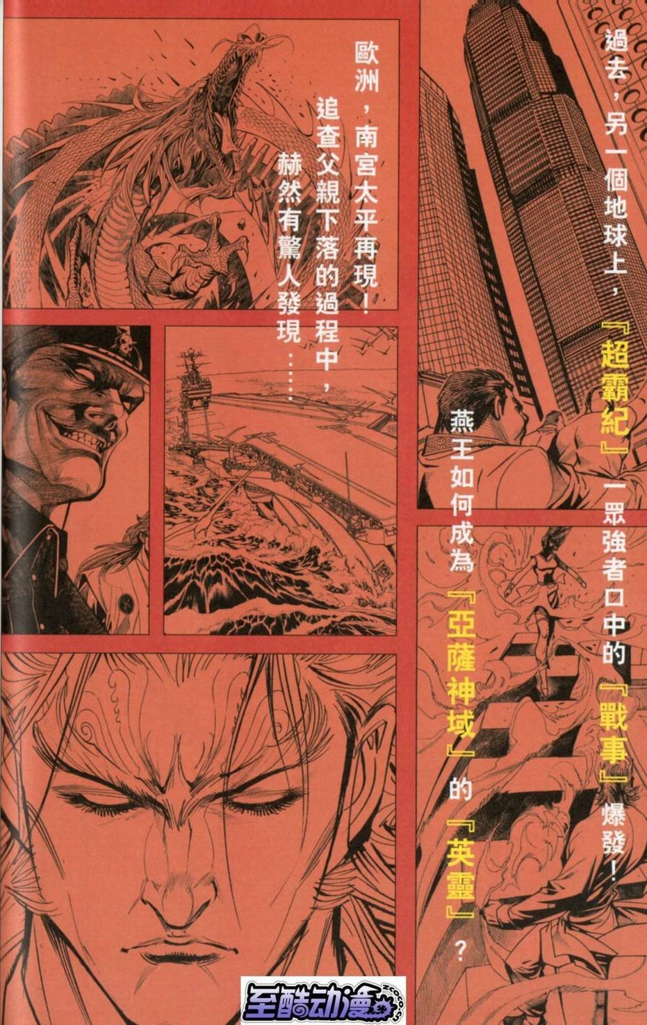 第1话