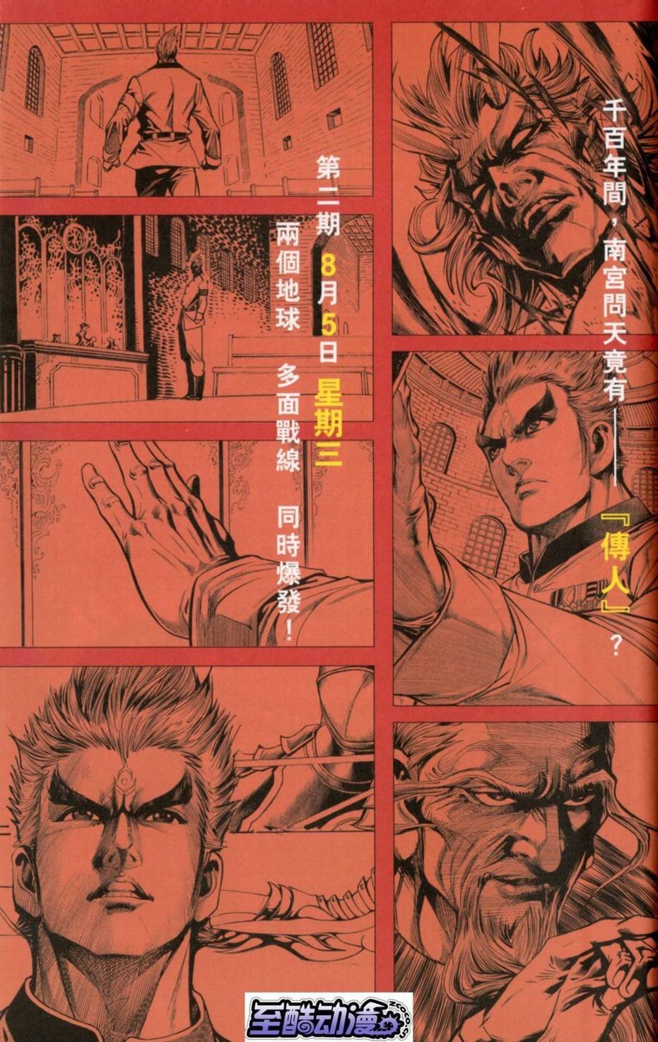 第1话
