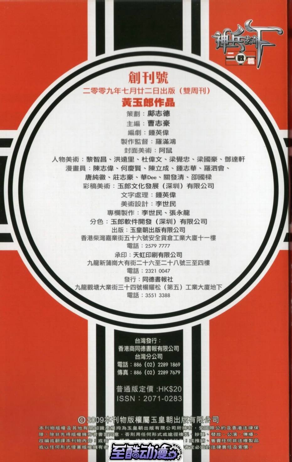 第1话