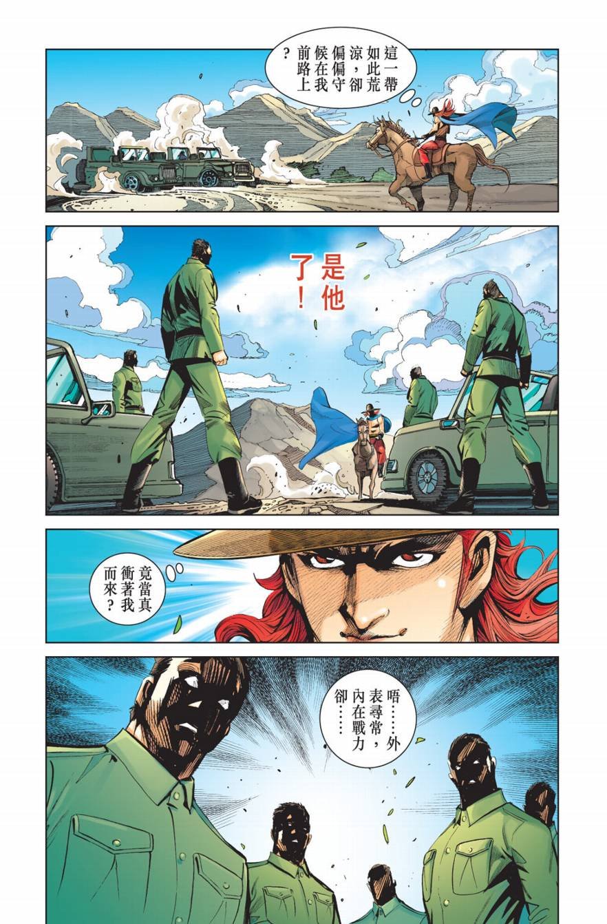 第10话