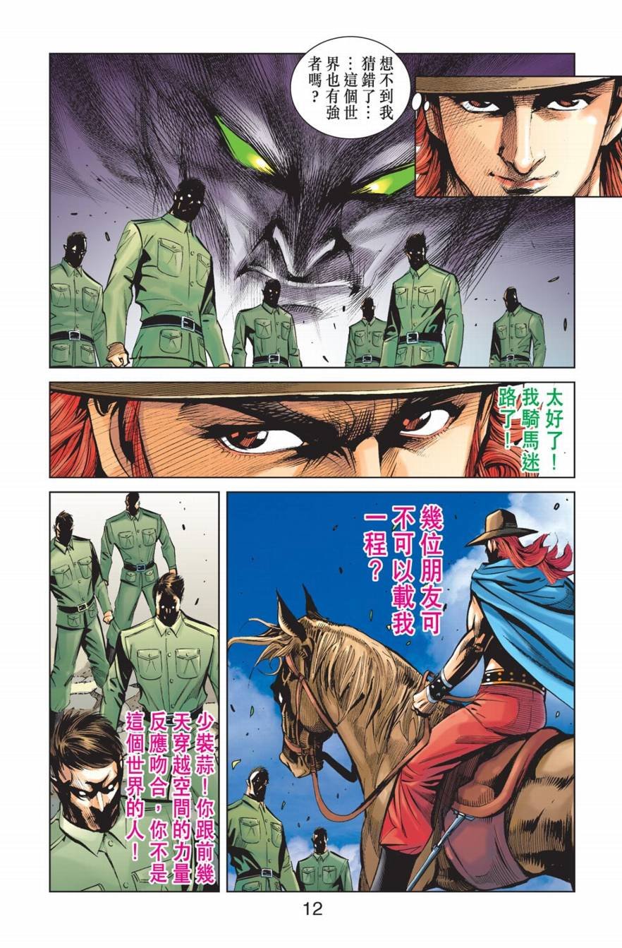 第10话