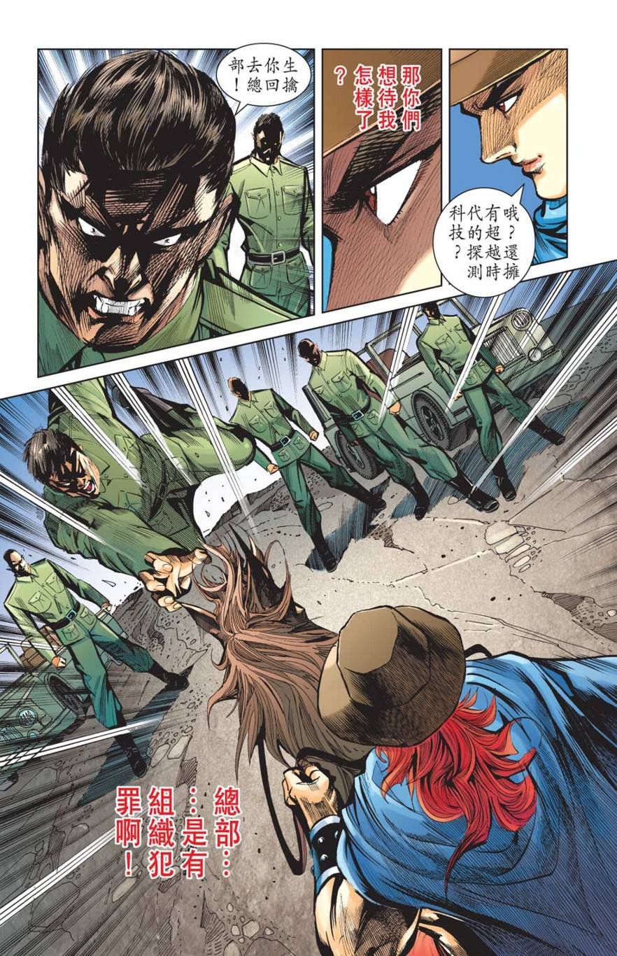 第10话