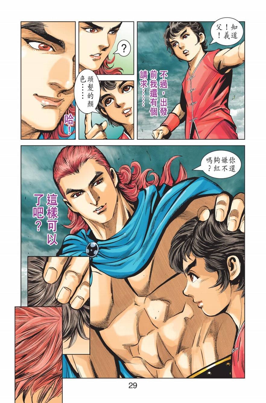 第10话