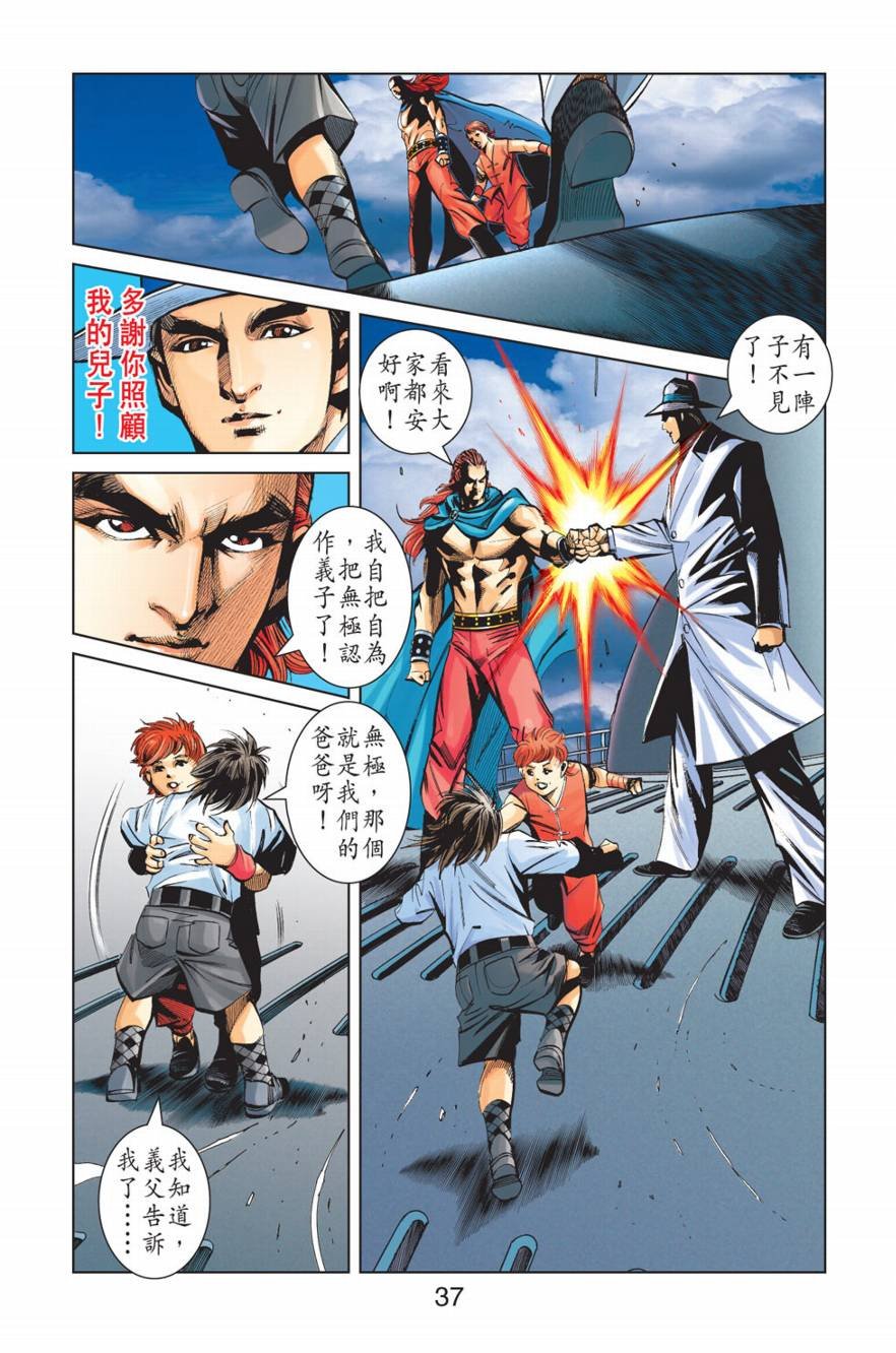 第10话