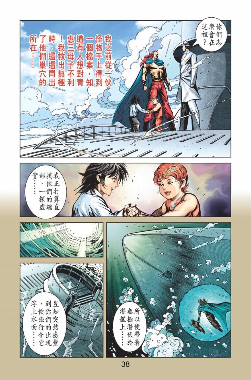 第10话