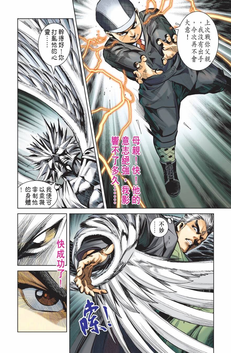 第10话