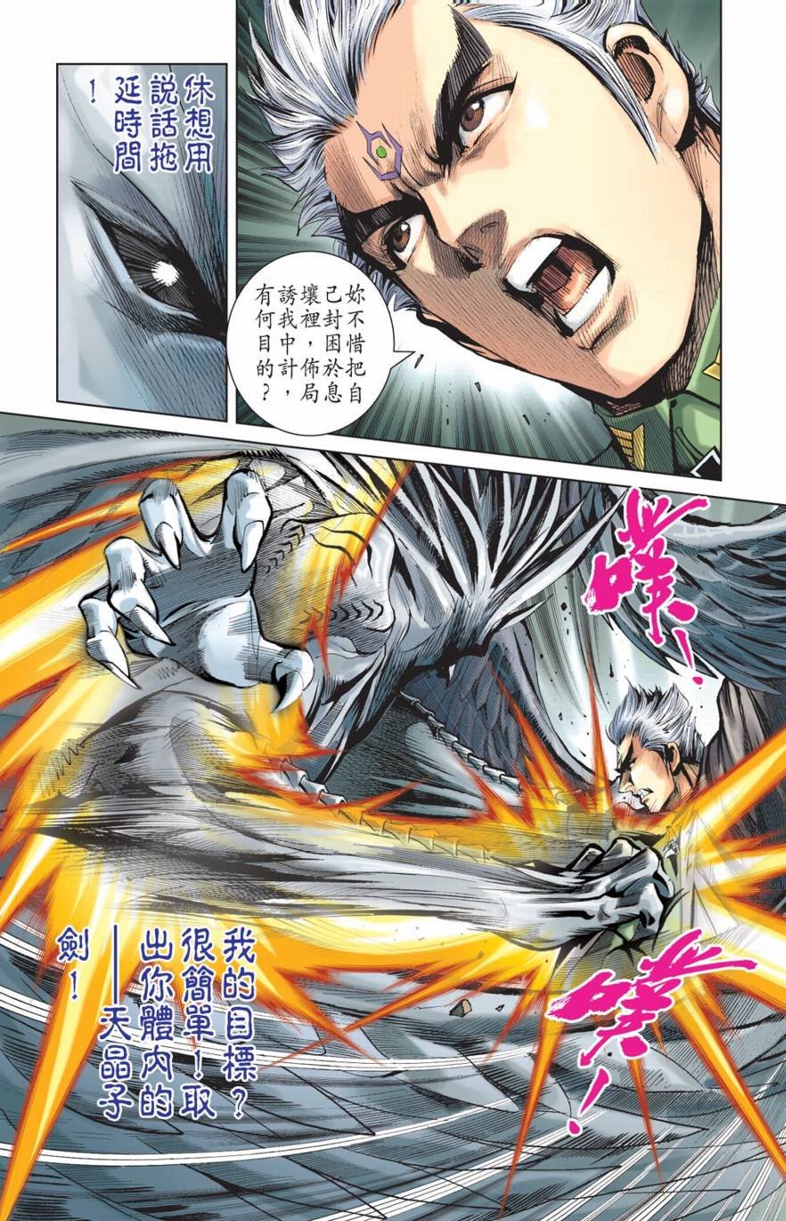 第10话