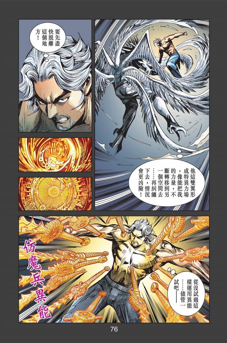 第10话
