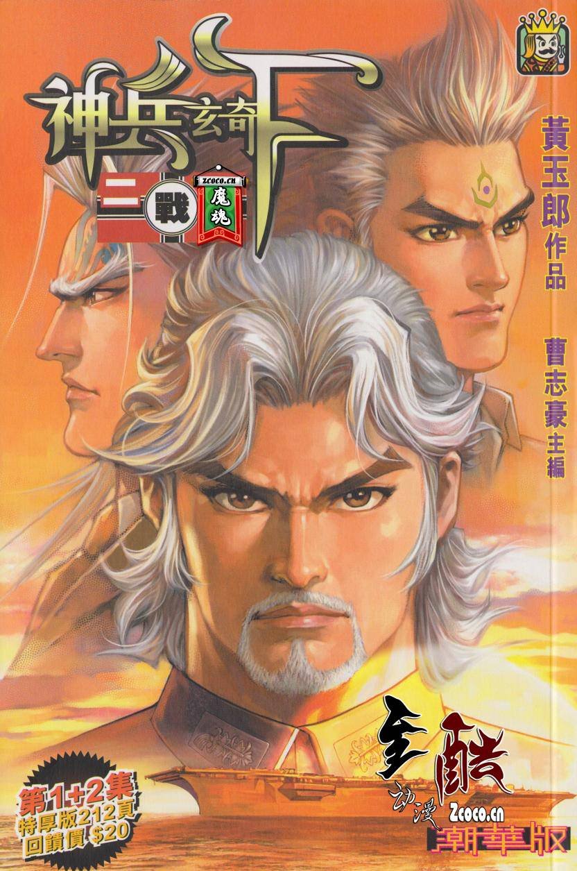 第2话