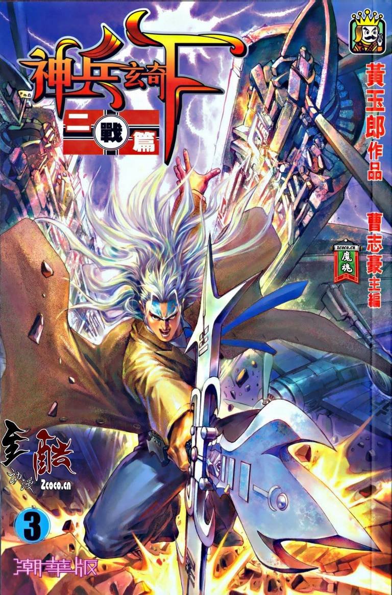 第3话