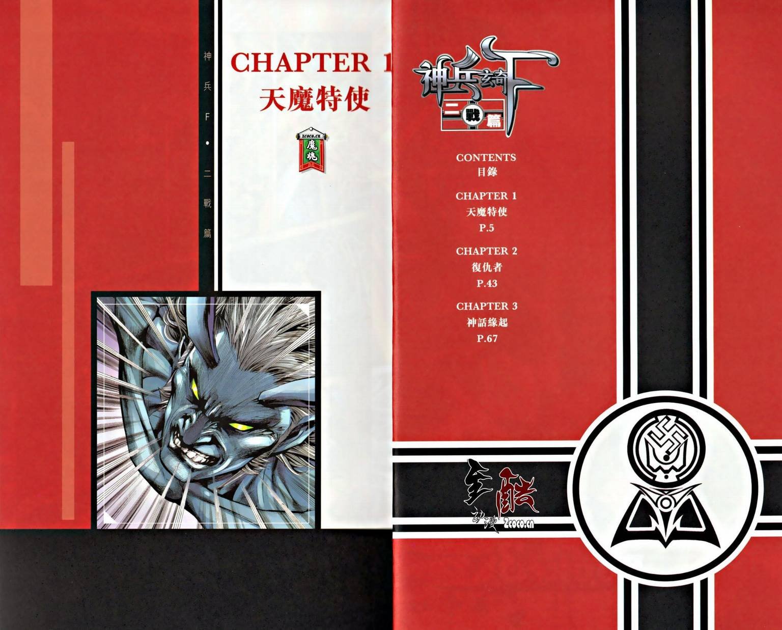 第3话