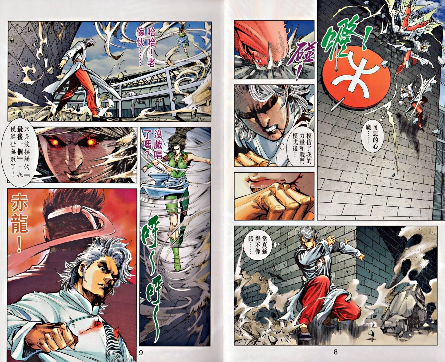 第3话