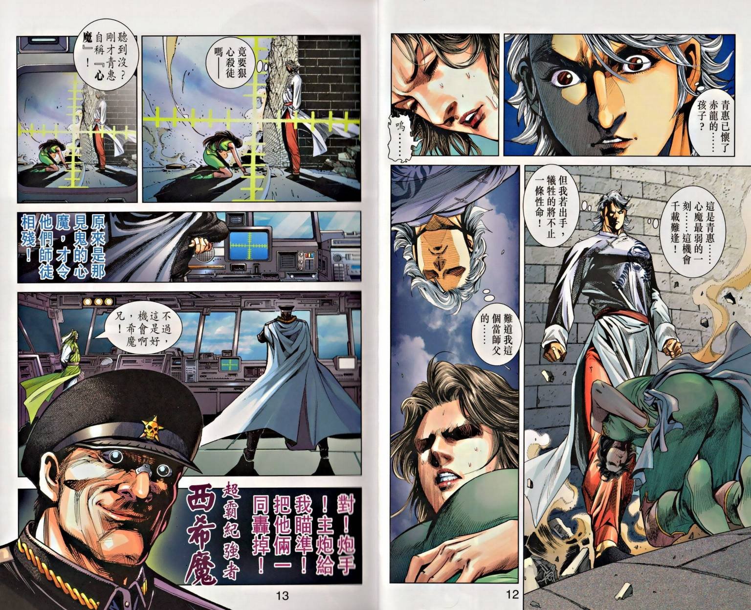 第3话