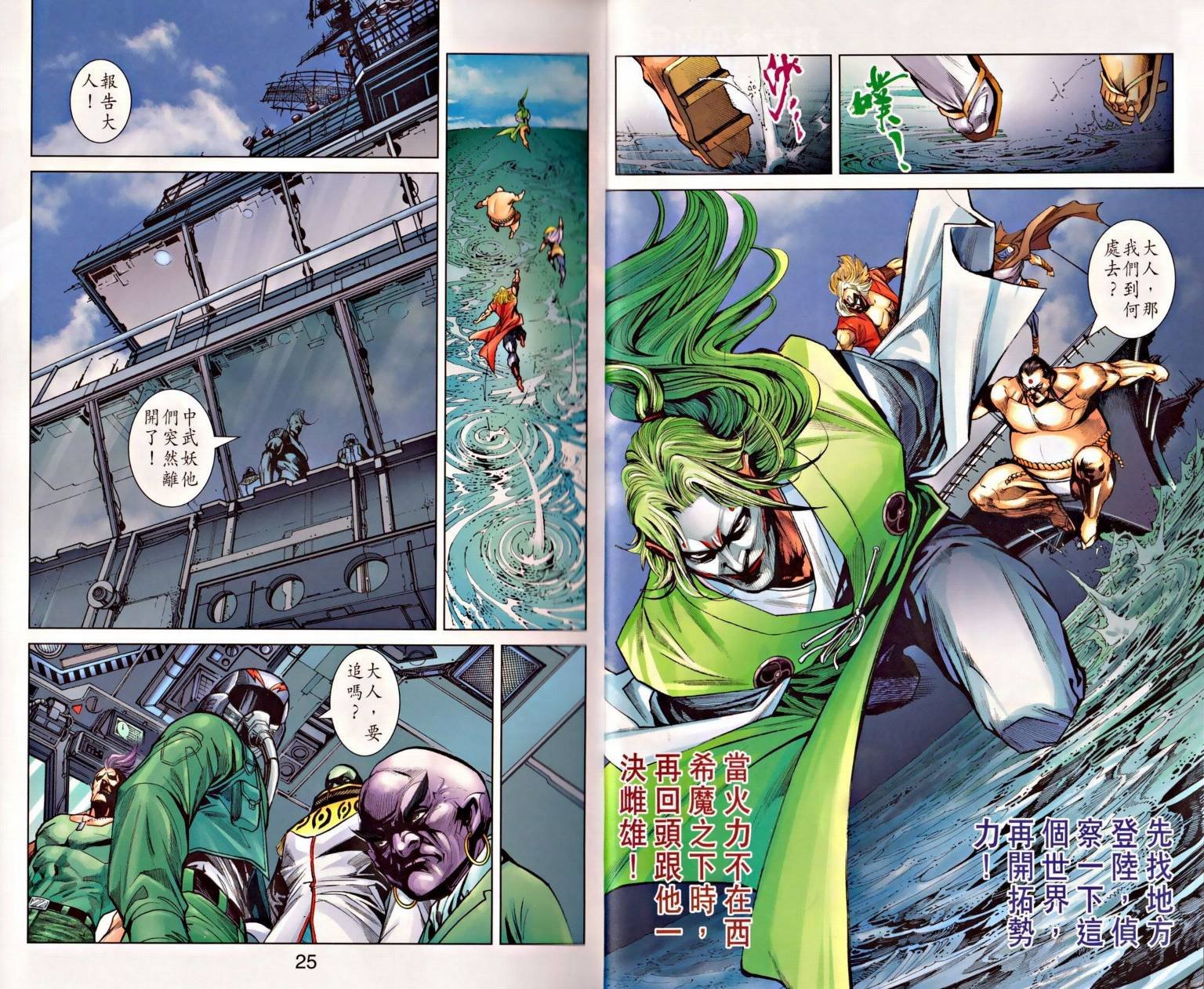 第3话