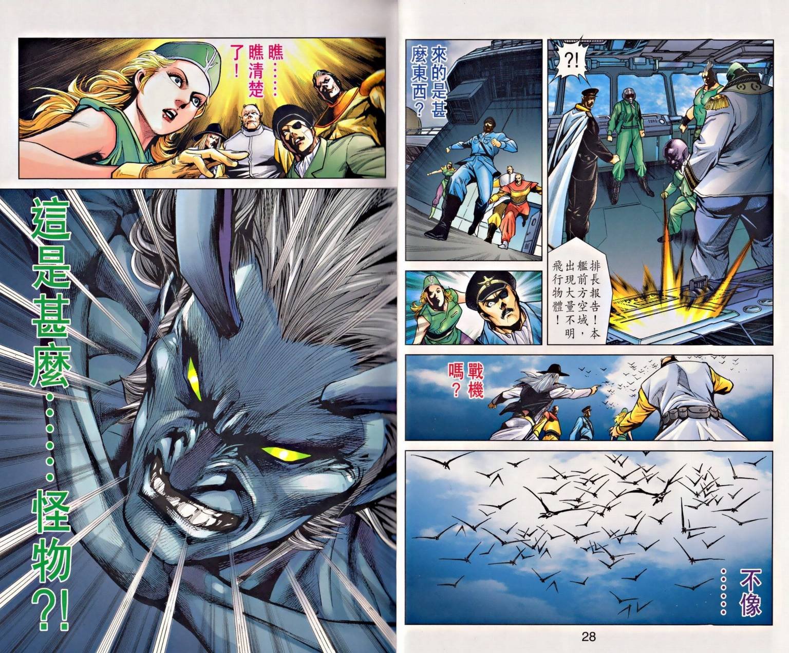 第3话