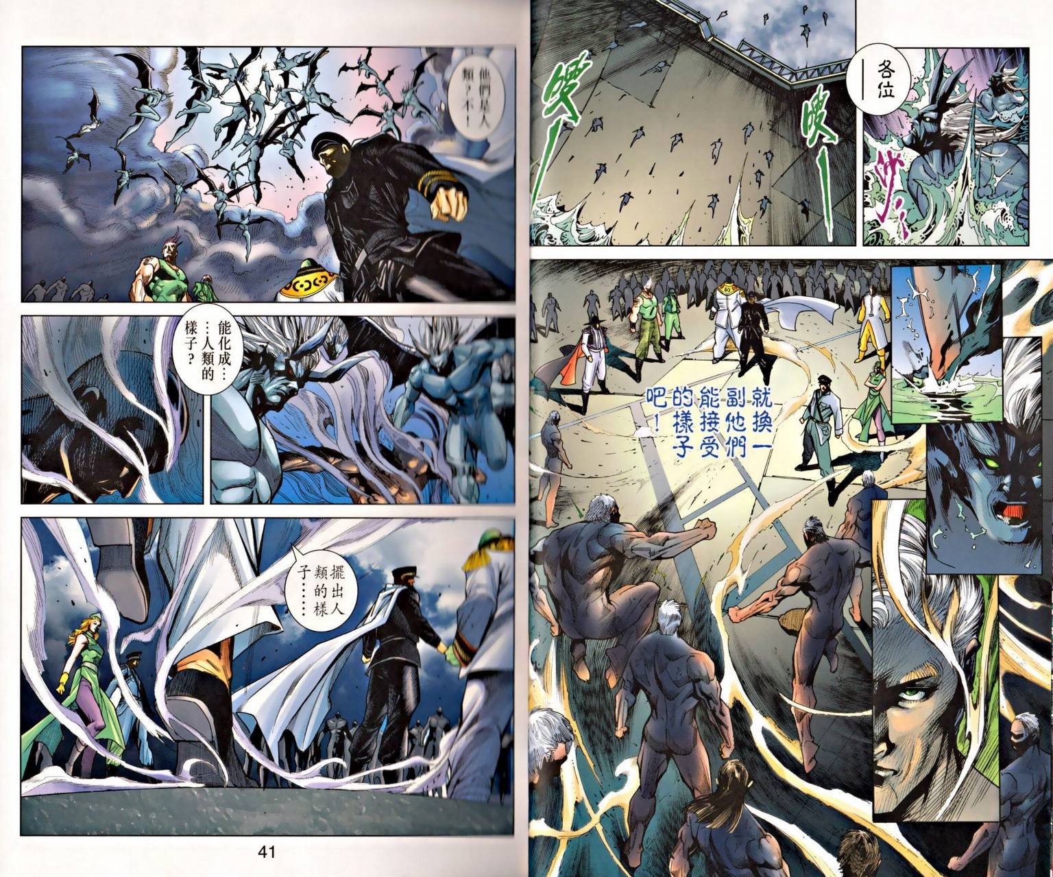 第3话